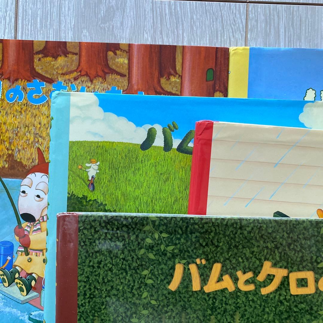 バムとケロ 絵本セット