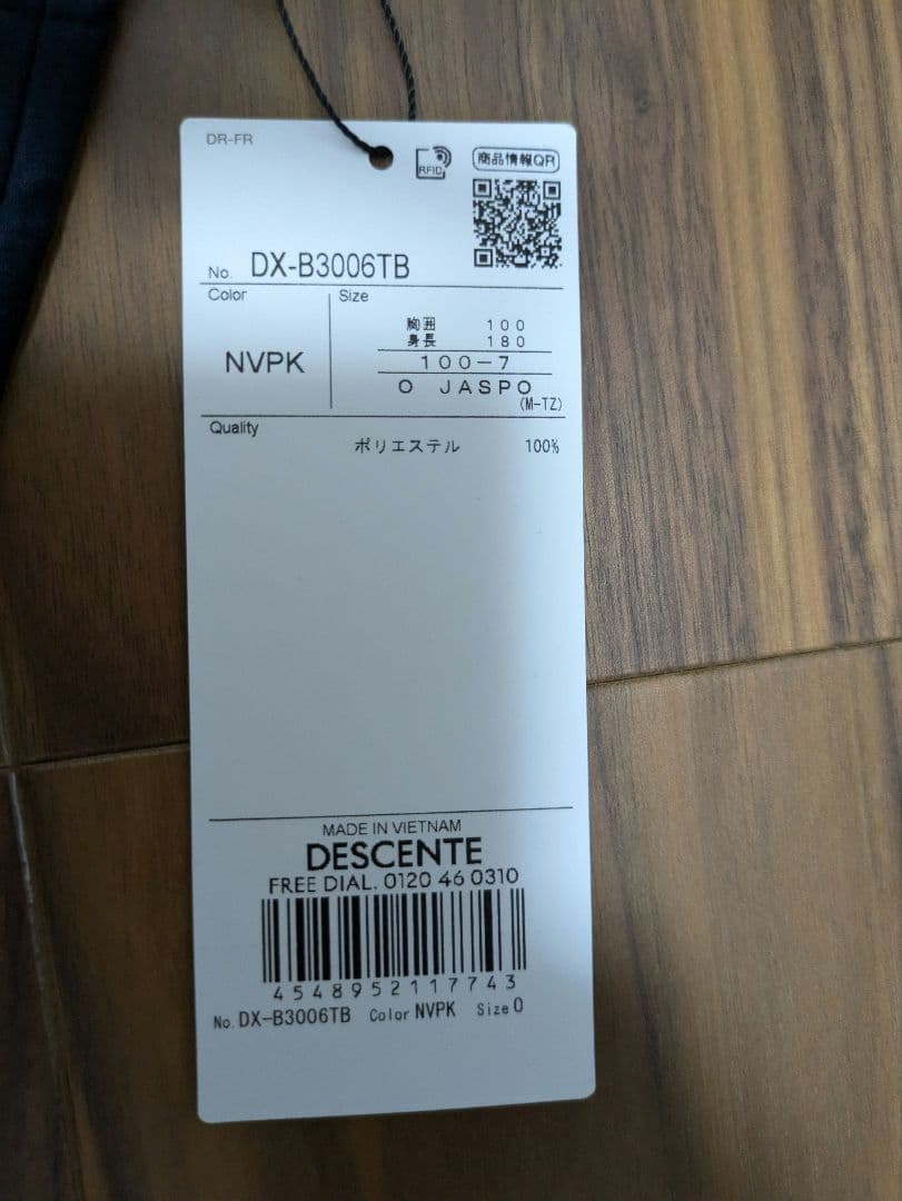 ＊ネイビー　インターハイ　DESCENTE　デサント　ノースリーブ　シャツ　国体