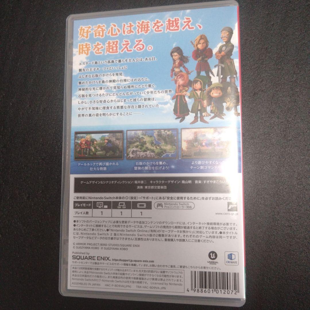 ※早期購入特典付　Switch ドラゴンクエスト7 Reimagined