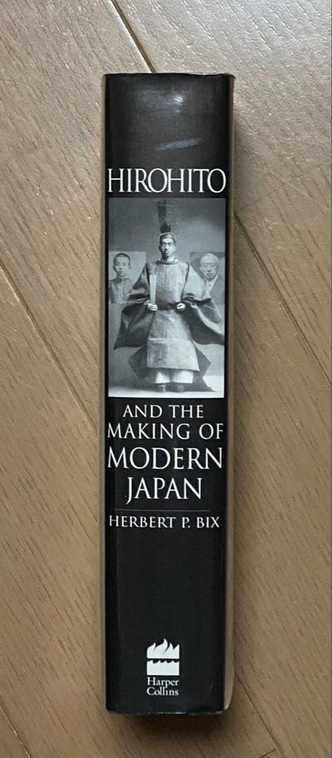 【洋書】昭和天皇 裕仁天皇 Hirohito and the Making〜