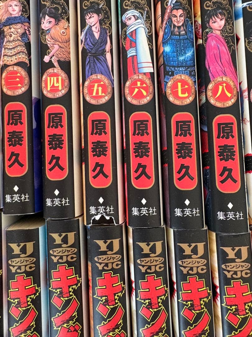 キングダム 1〜56巻 ・63巻セット（57〜62巻 欠け）