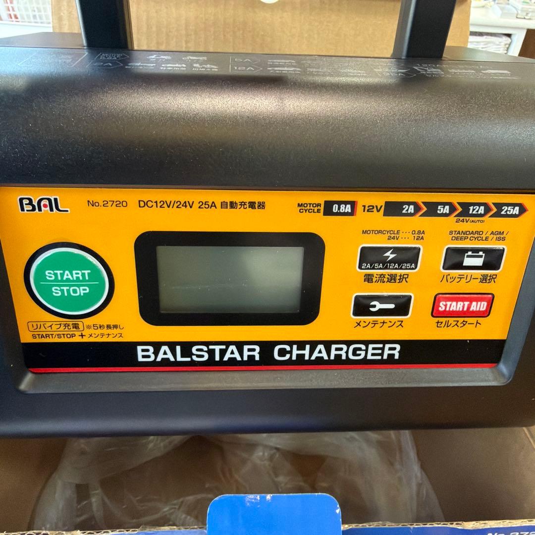 BAL 12V 24Vバッテリー充電器　新品未使用