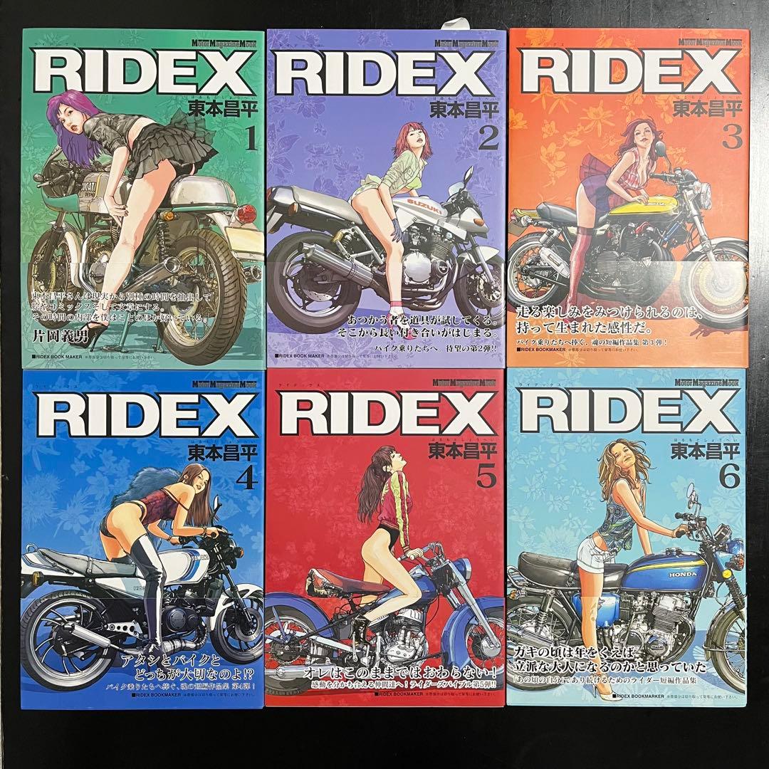 【帯付き】RIDEX 全巻（1〜21巻 Final付き）東本昌平
