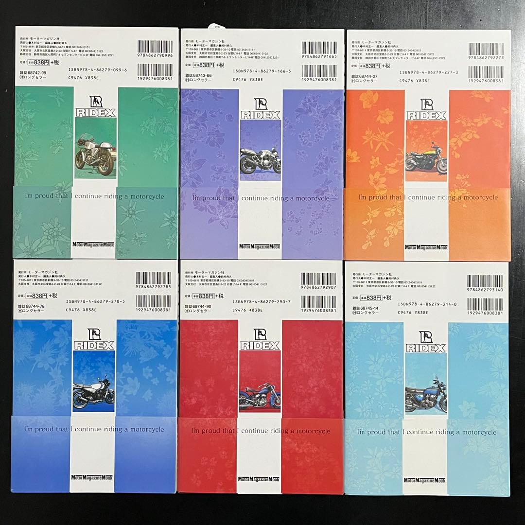 【帯付き】RIDEX 全巻（1〜21巻 Final付き）東本昌平