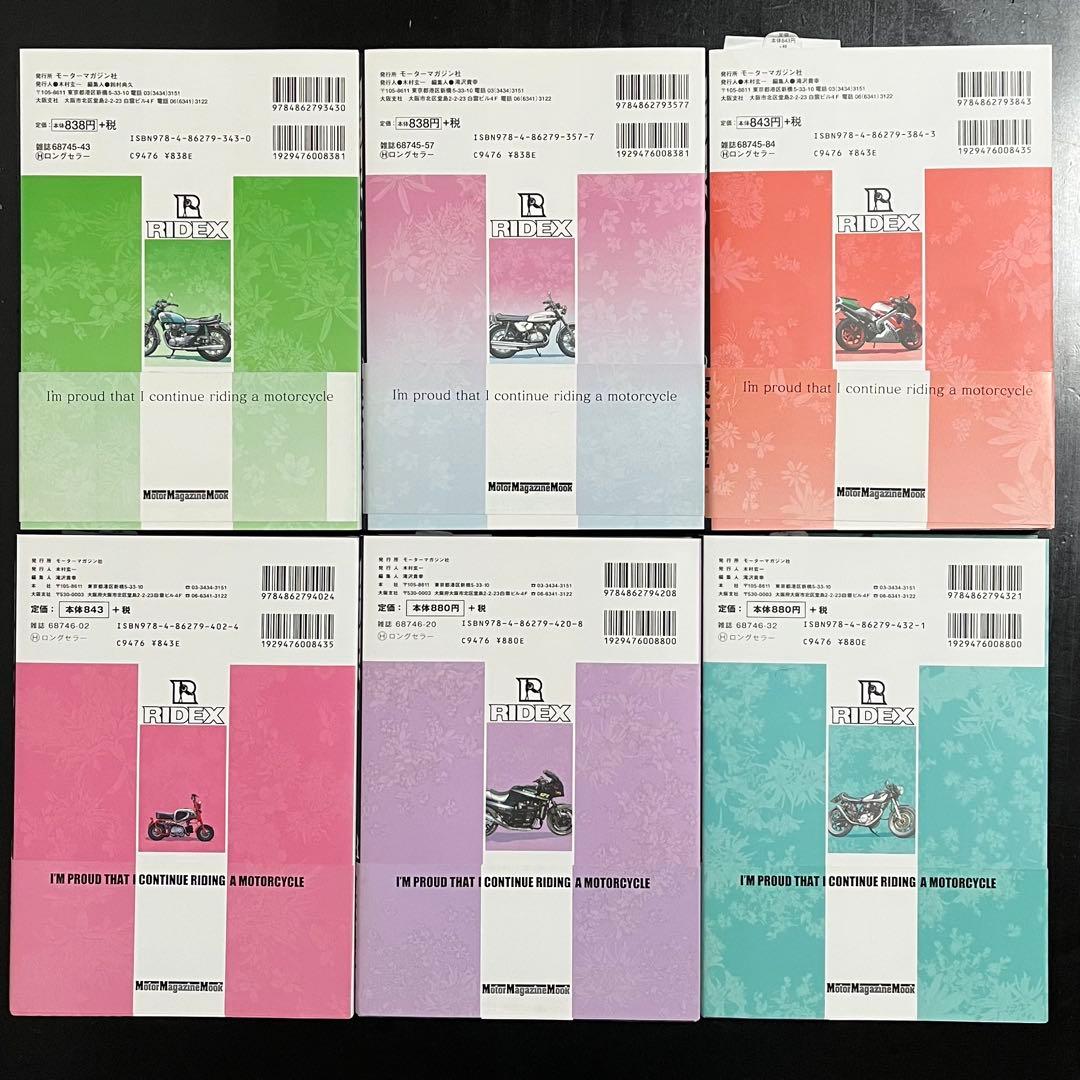 【帯付き】RIDEX 全巻（1〜21巻 Final付き）東本昌平