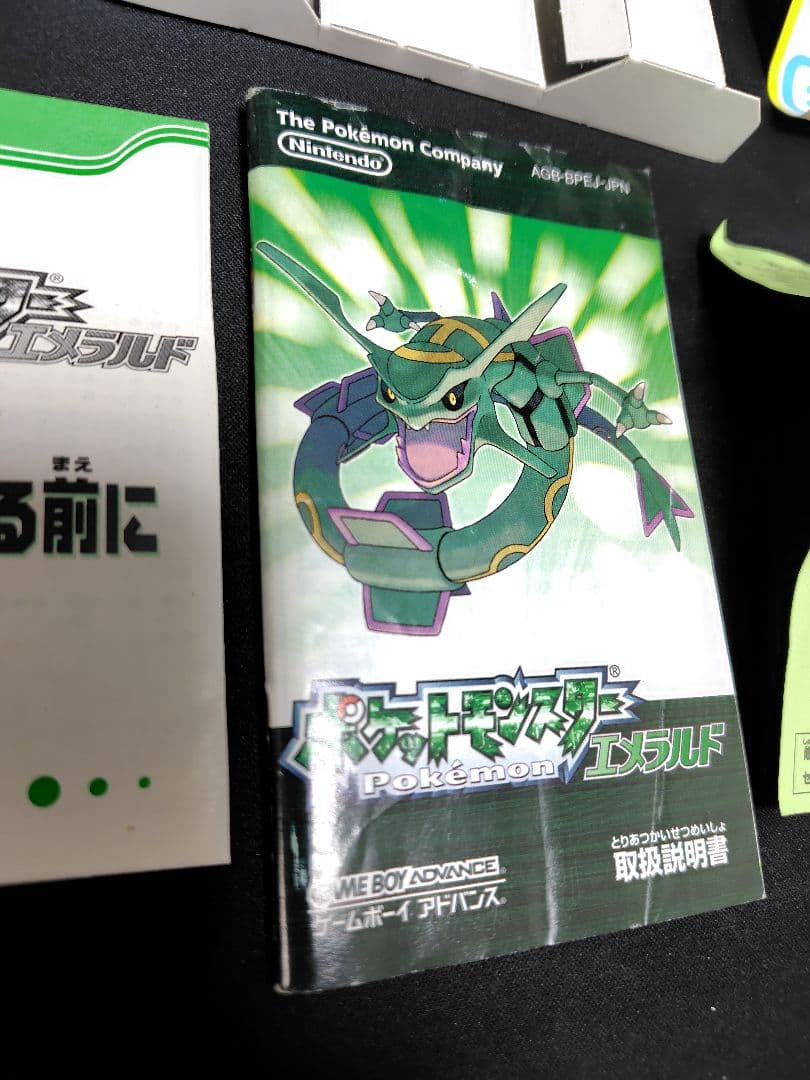 ポケットモンスター　エメラルド　箱・説明書のみ