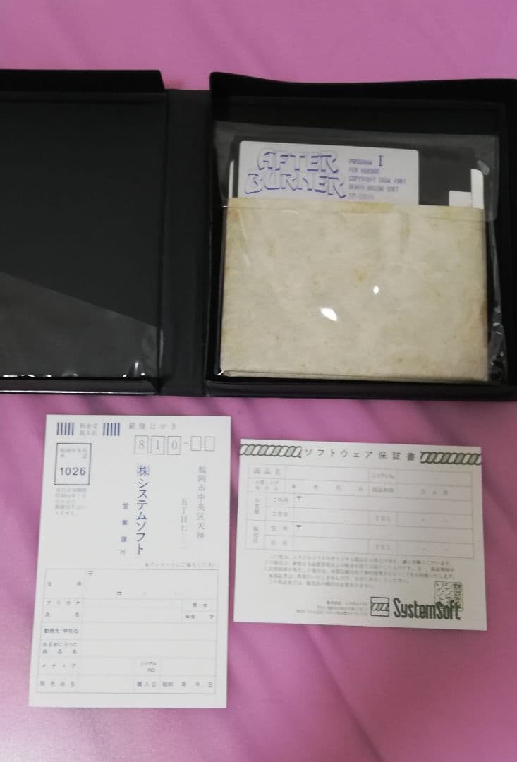 X68000 アフターバーナー