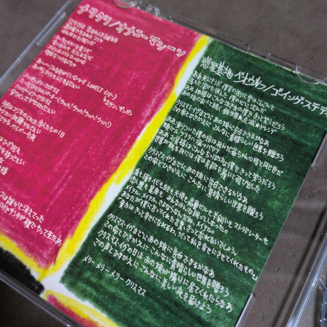 オナニーマシーン GOING STEADY　merry X’mas!