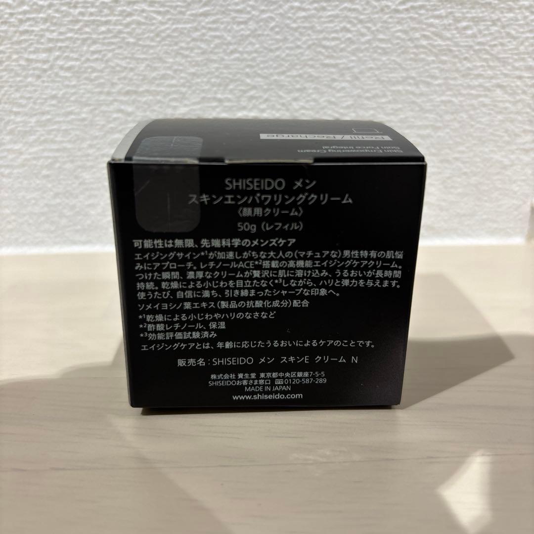 【新品】SHISEIDO MEN スキンエンパワリングクリーム50g（レフィル）