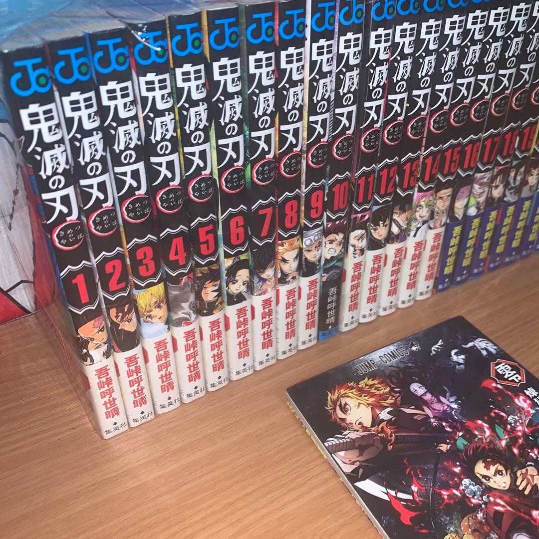 鬼滅の刃 全巻+0巻セット