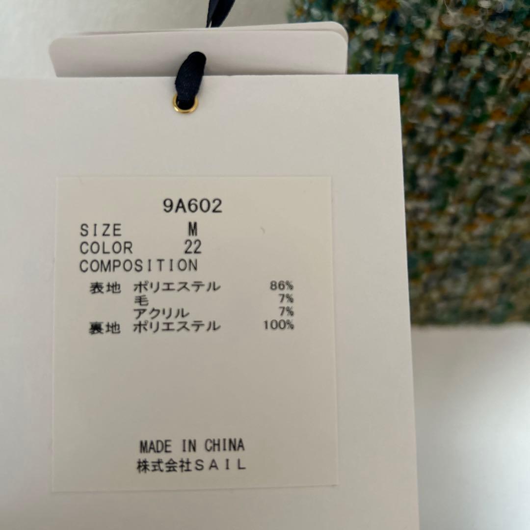 コンパクトツイードジレ(グリーン) seventen セブンテン　M タグ付き