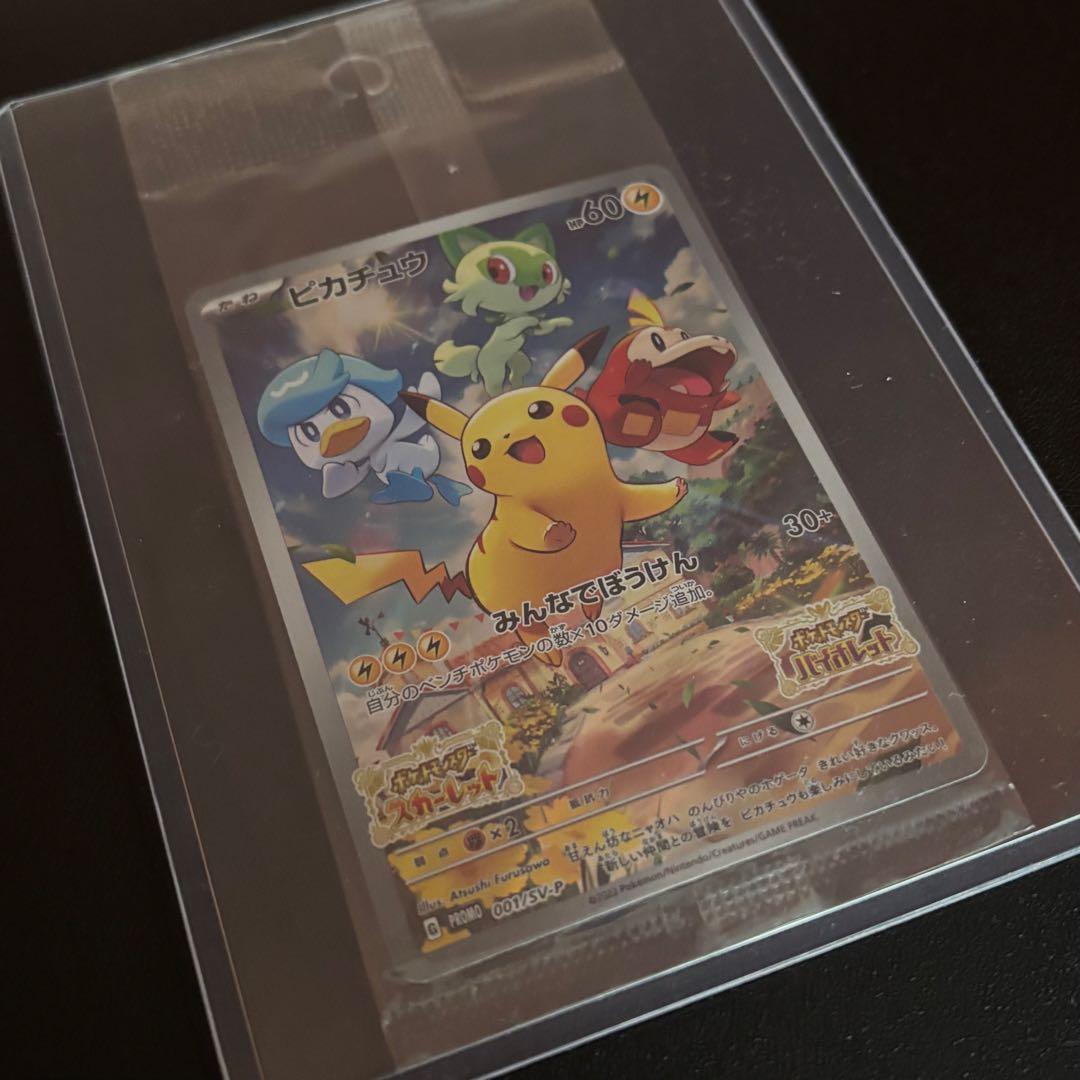 ポケットモンスター スカーレット ポケカ