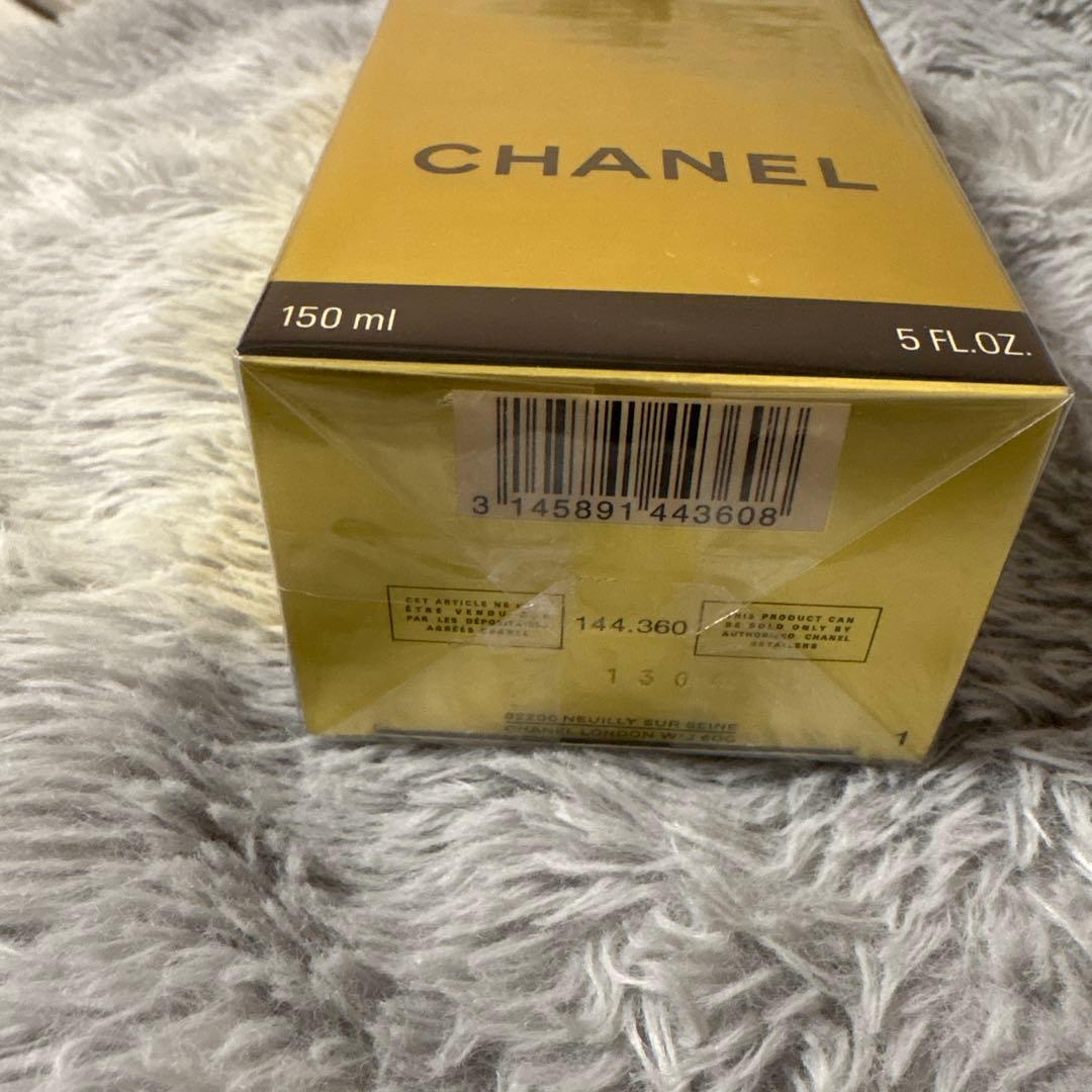 再値下げ！CHANEL デマキヤンコンフォートNメークアップリムーバー