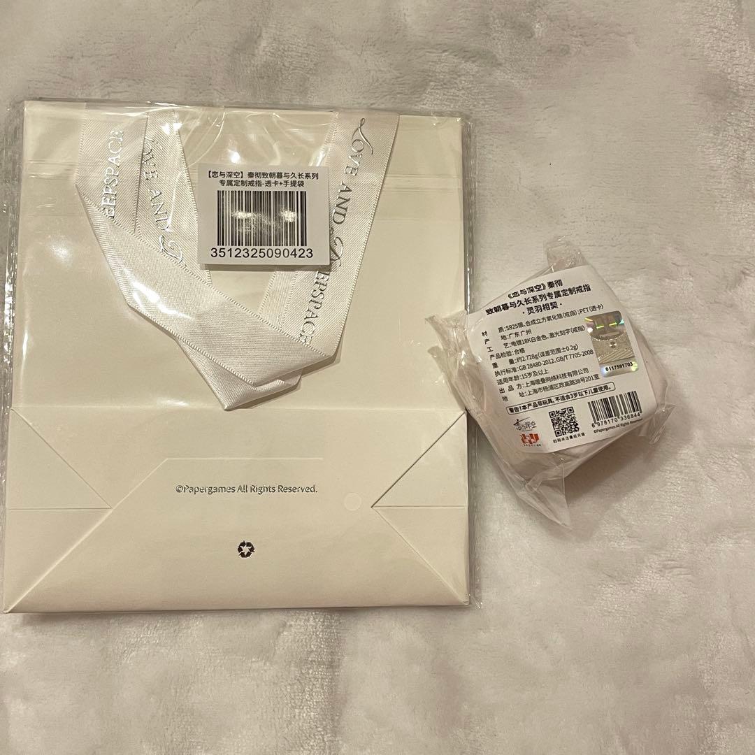 〖残り12〗公式正規品 恋と深空 リング 致朝暮与久長 靈羽相契 シン
