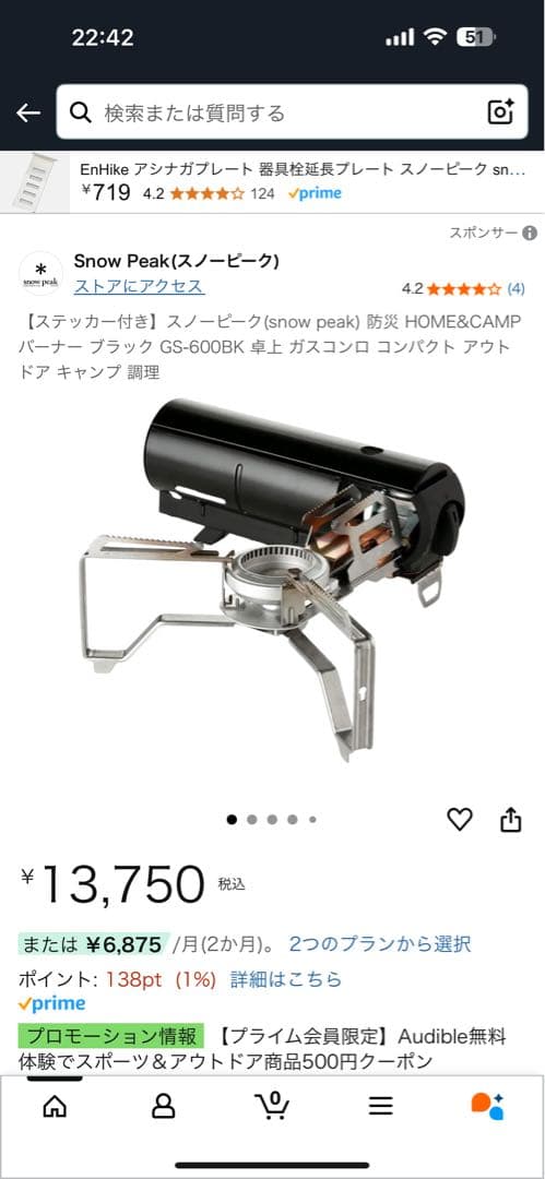  Peak &CAMP ストーブ GS-600BK
