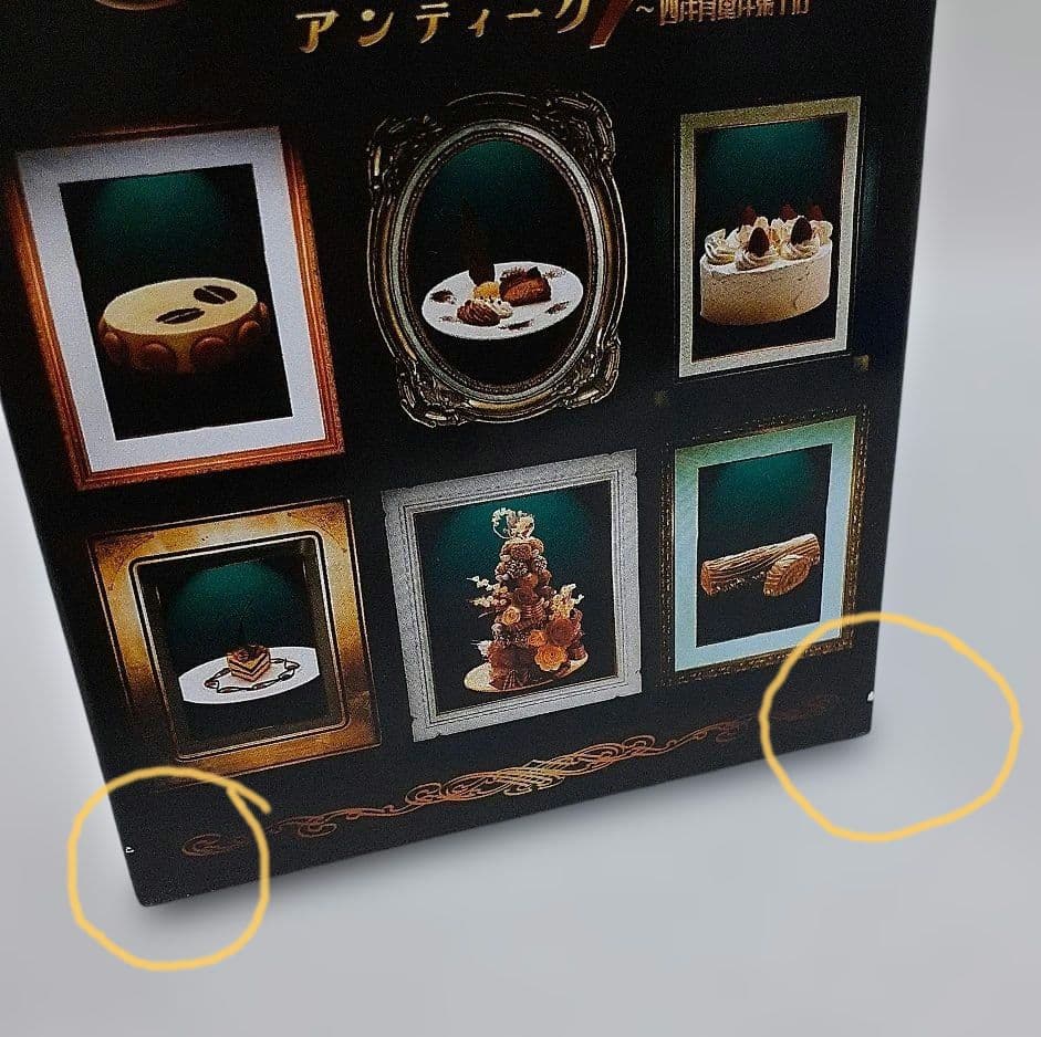 アンティーク～西洋骨董洋菓子店 DVD-BOX/滝沢秀明/椎名桔平/藤木直人