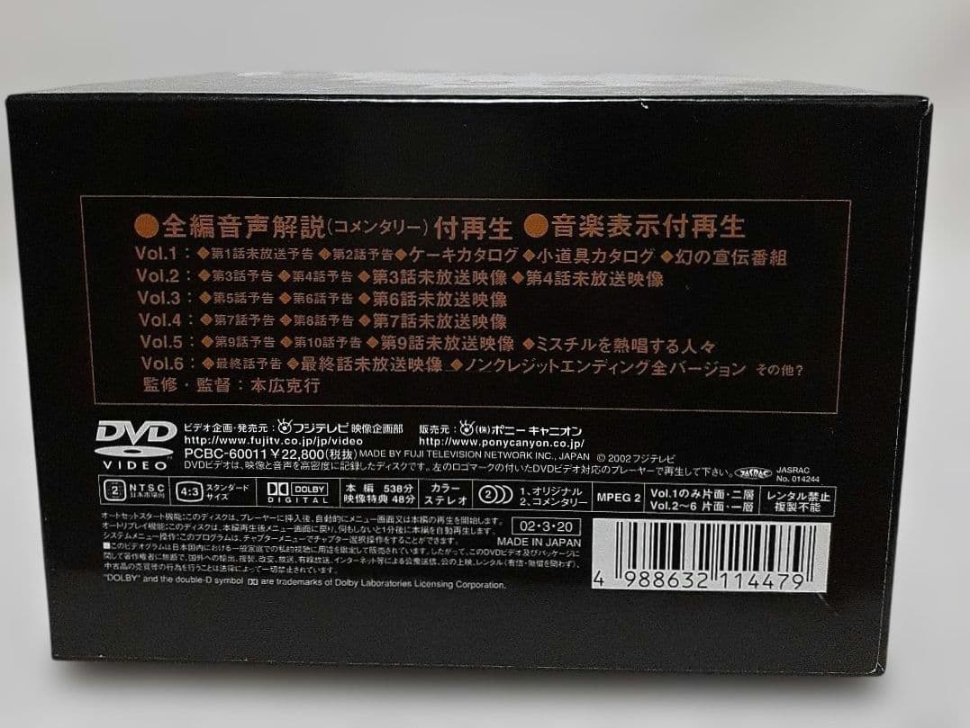アンティーク～西洋骨董洋菓子店 DVD-BOX/滝沢秀明/椎名桔平/藤木直人