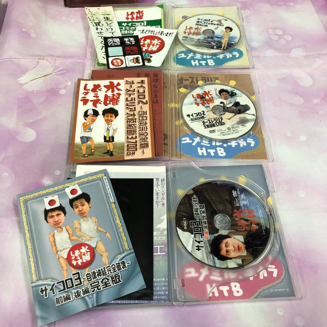 DVD-BOX 水曜どうでしょう 全集 VOL.1 大泉洋