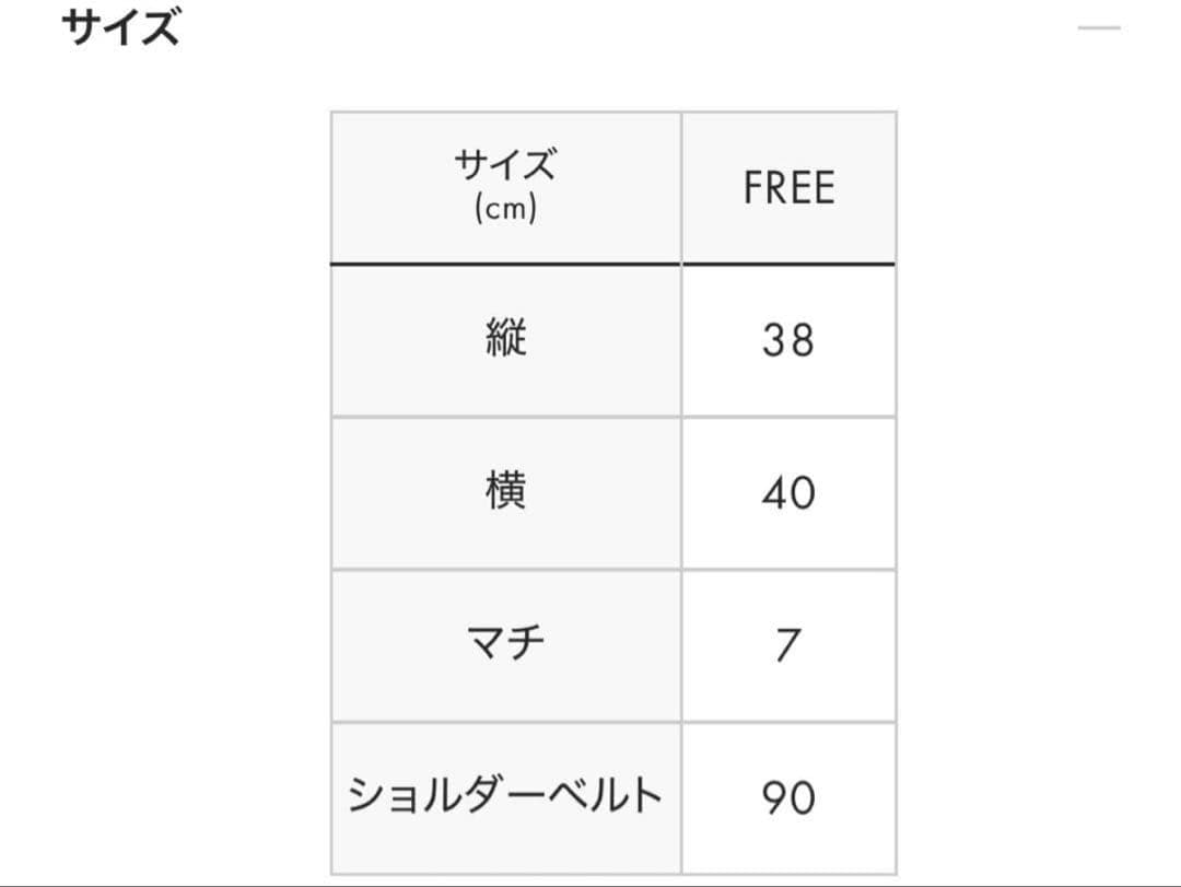グラニフ マックフライシャドー 2WAYトートバッグ