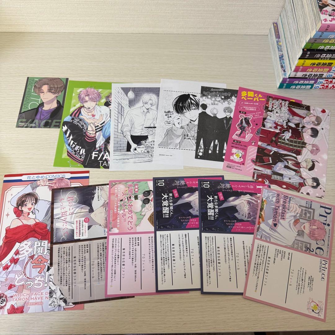 多聞くん今どっち！？ 1~9セット 小冊子付き　特典あり