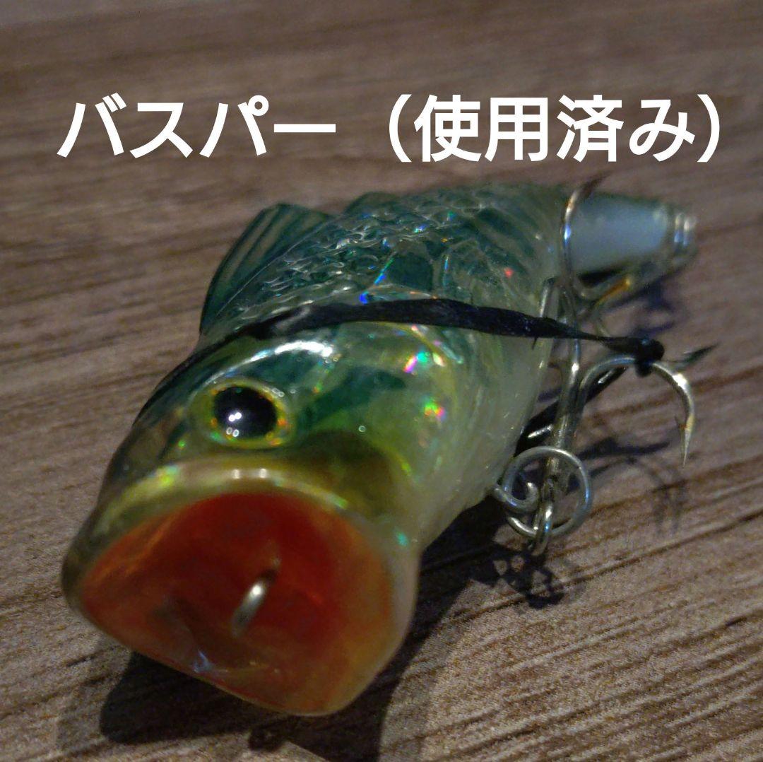 【未使用・希少】VAGABOND 忍 入手困難ルアーセット バズンバグ