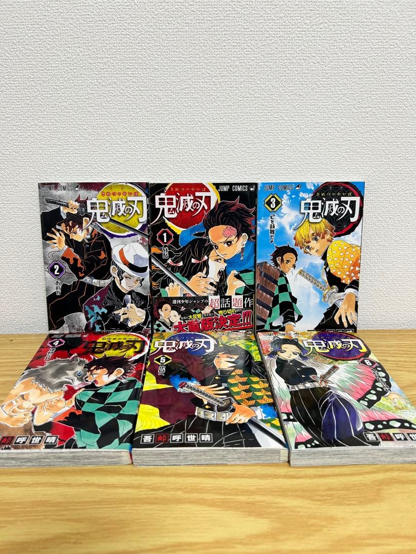 鬼滅の刃　全巻セット+関連本6冊
