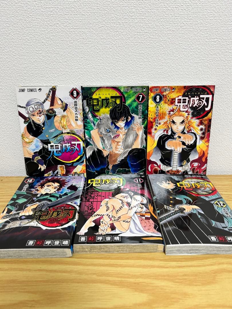 鬼滅の刃　全巻セット+関連本6冊