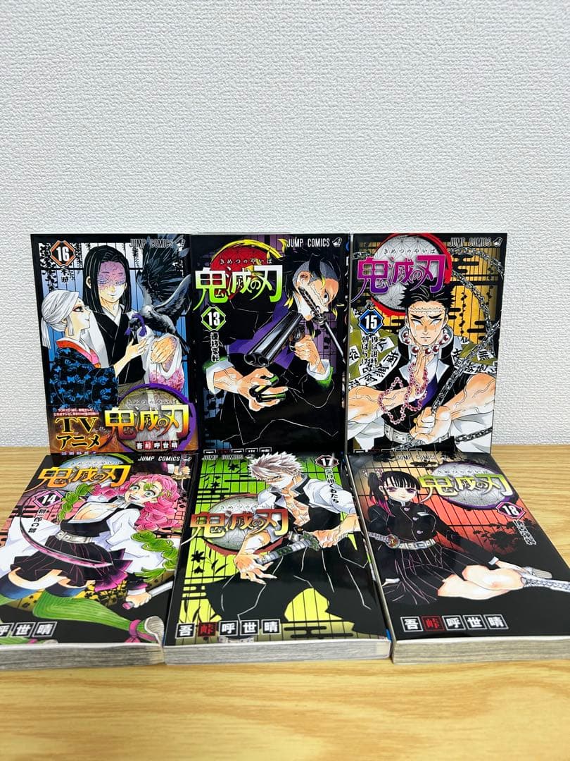 鬼滅の刃　全巻セット+関連本6冊