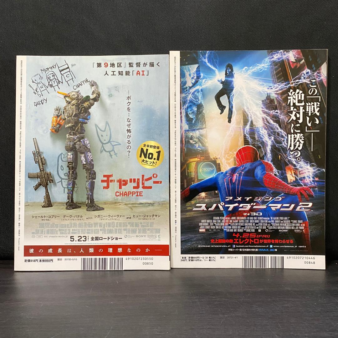 セット 綾野剛 キネマ旬報 1659 2014 4 1688 2015 5