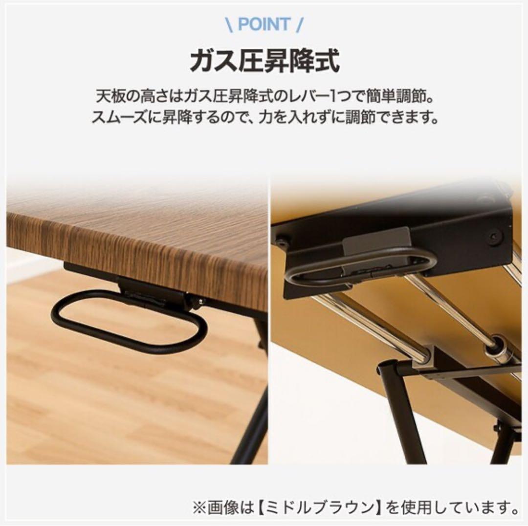 【モカ】昇降センターテーブル　ニトリ　ホワイトウォッシュ【美品】