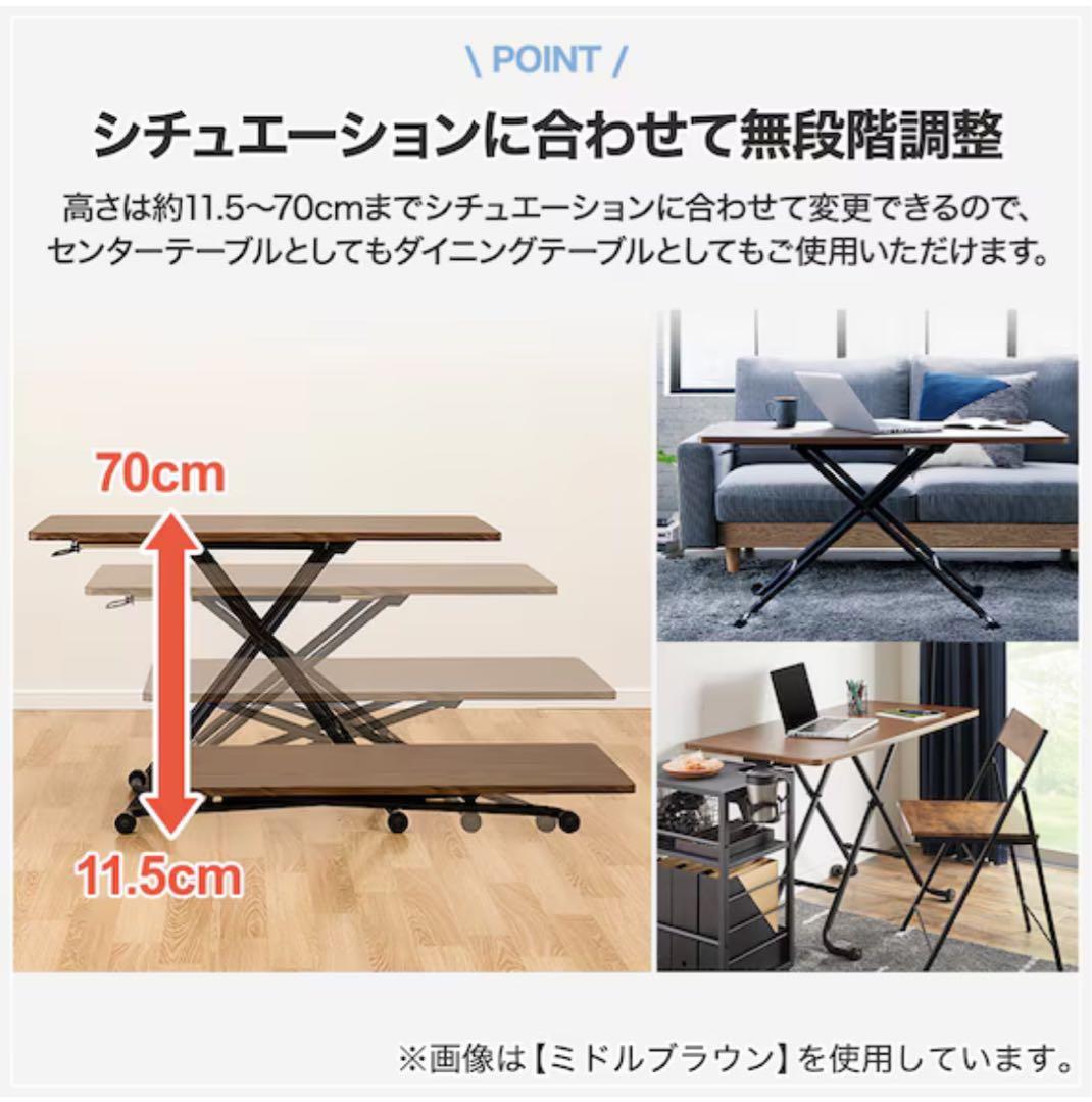 【モカ】昇降センターテーブル　ニトリ　ホワイトウォッシュ【美品】