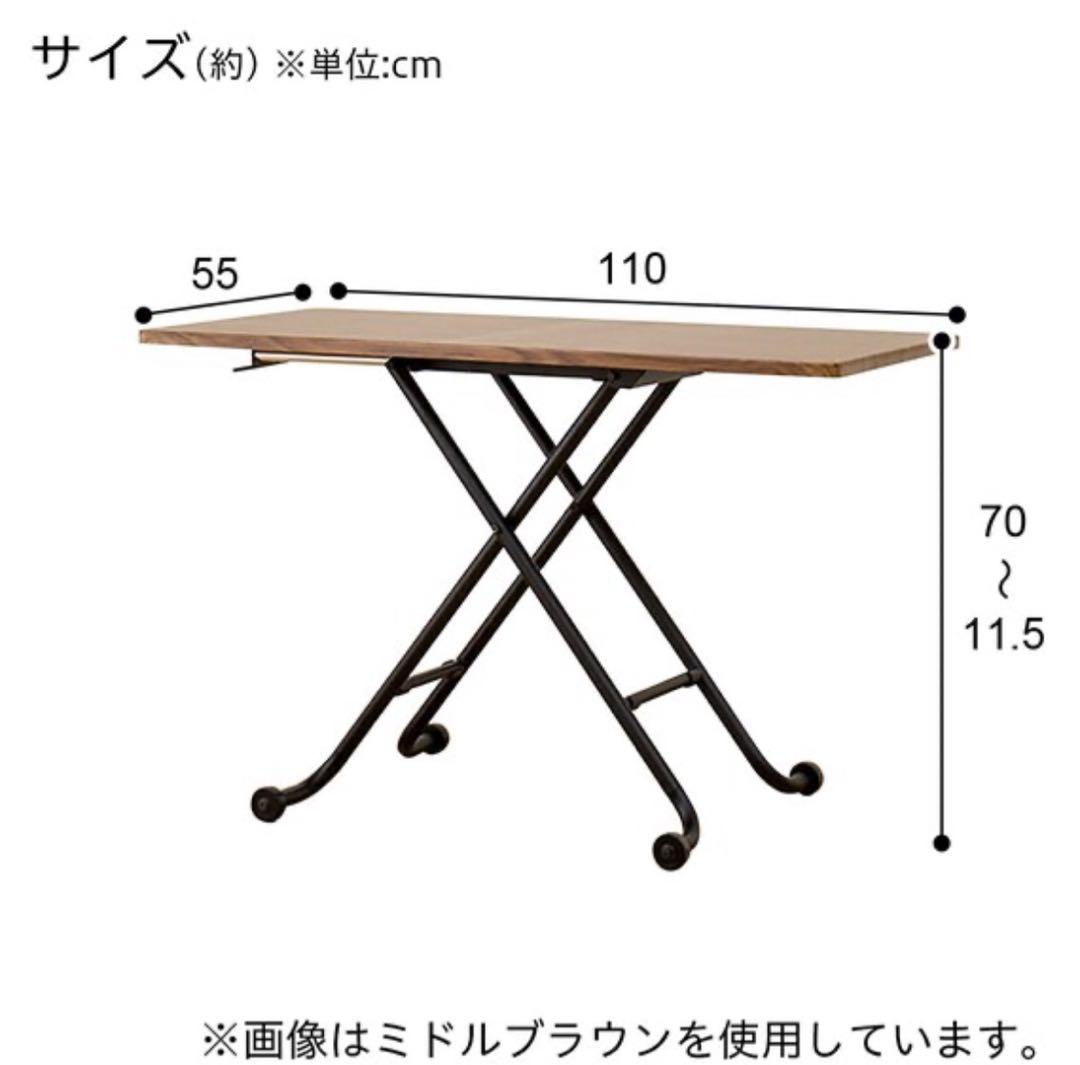 【モカ】昇降センターテーブル　ニトリ　ホワイトウォッシュ【美品】