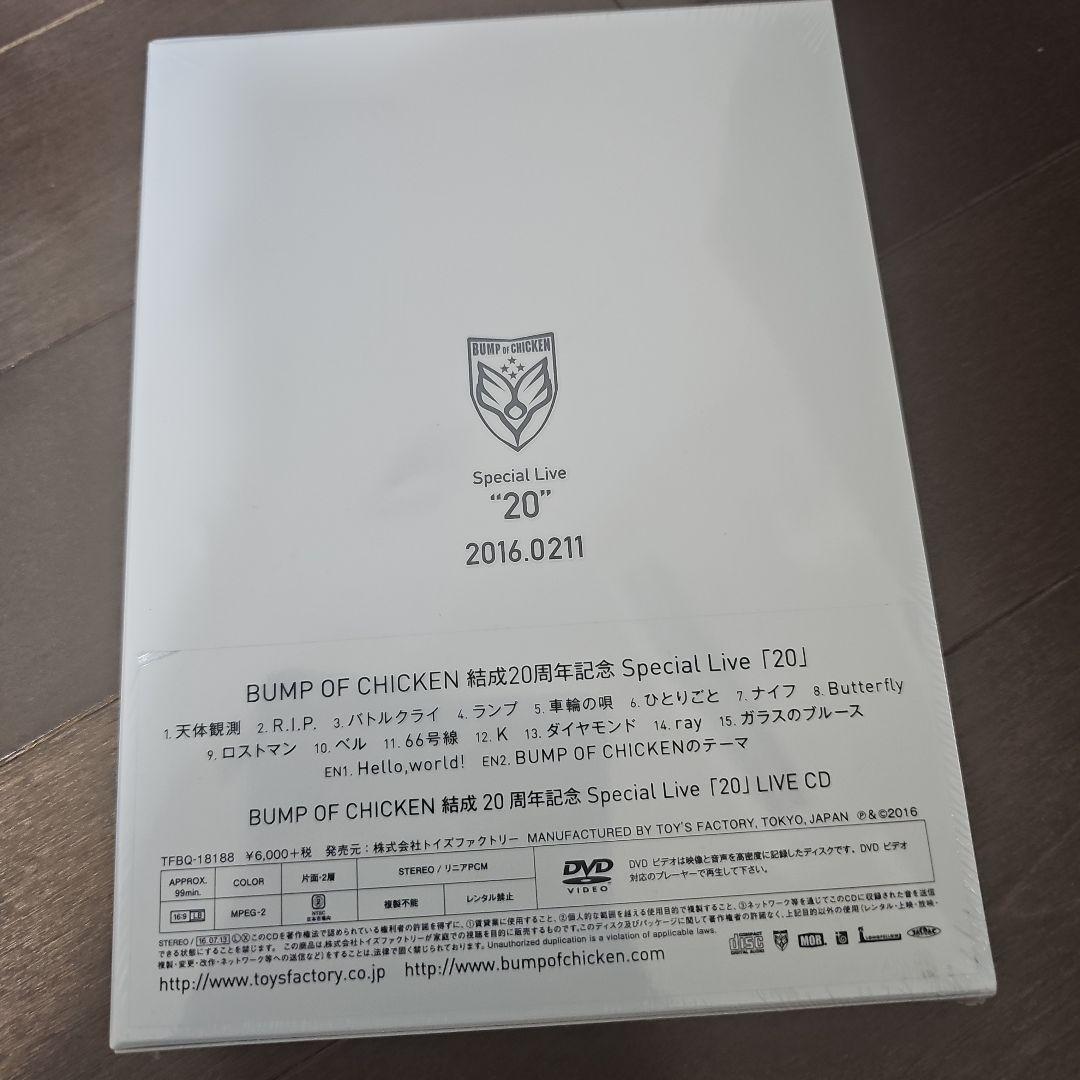 新品BUMP OF CHICKEN/結成20周年記念Special Live20