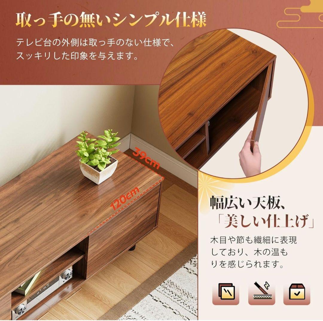 ※2/1迄限定出品※☆新品未開封☆WLIVE☆扉付きローボード幅120cm☆