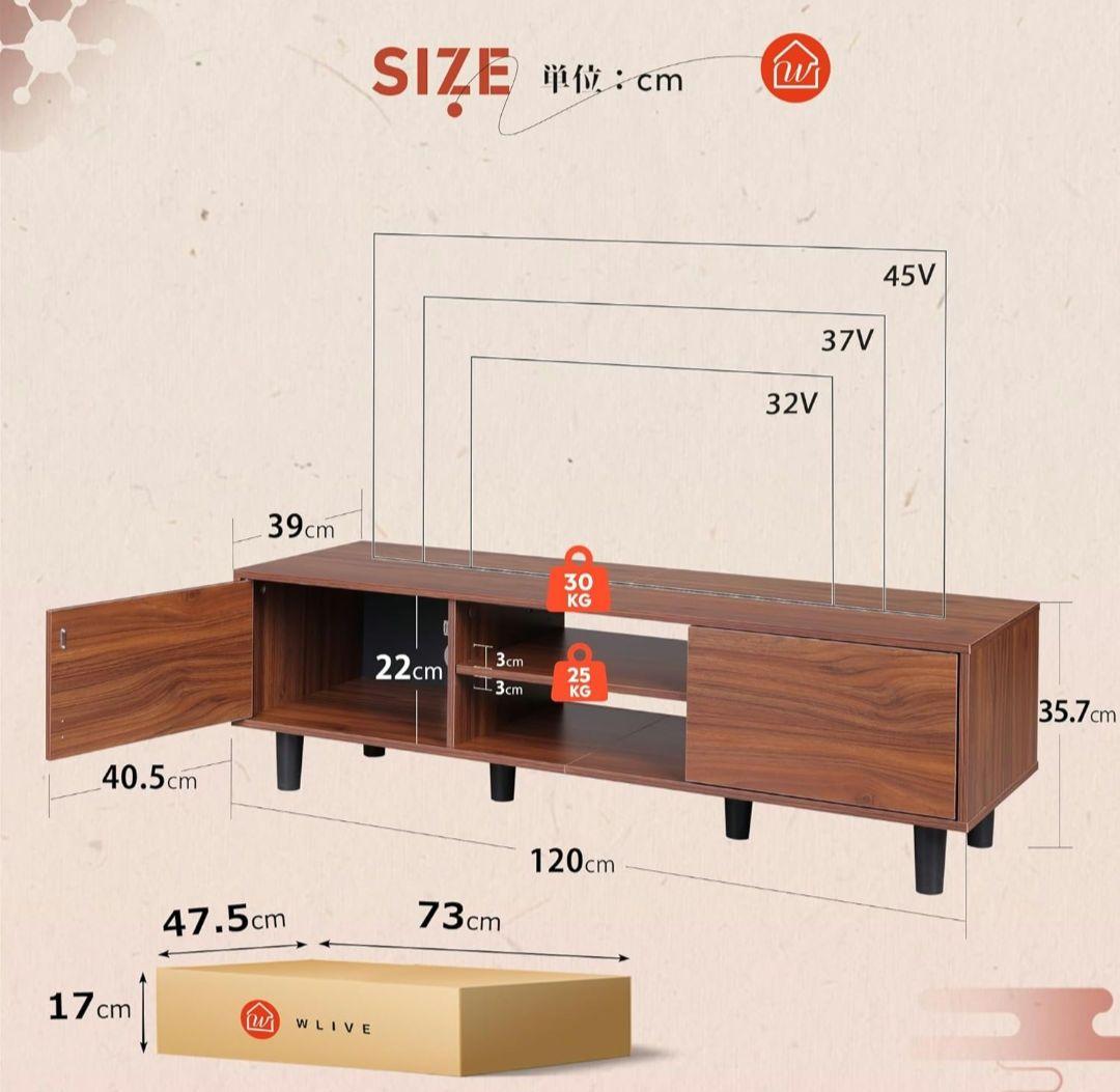 ※2/1迄限定出品※☆新品未開封☆WLIVE☆扉付きローボード幅120cm☆