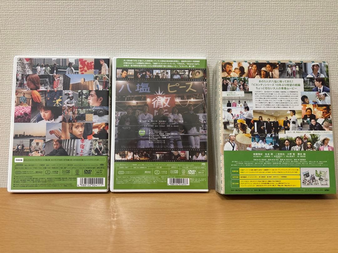 嵐　ピカンチ　DVD 3枚セット　内2枚新品未開封