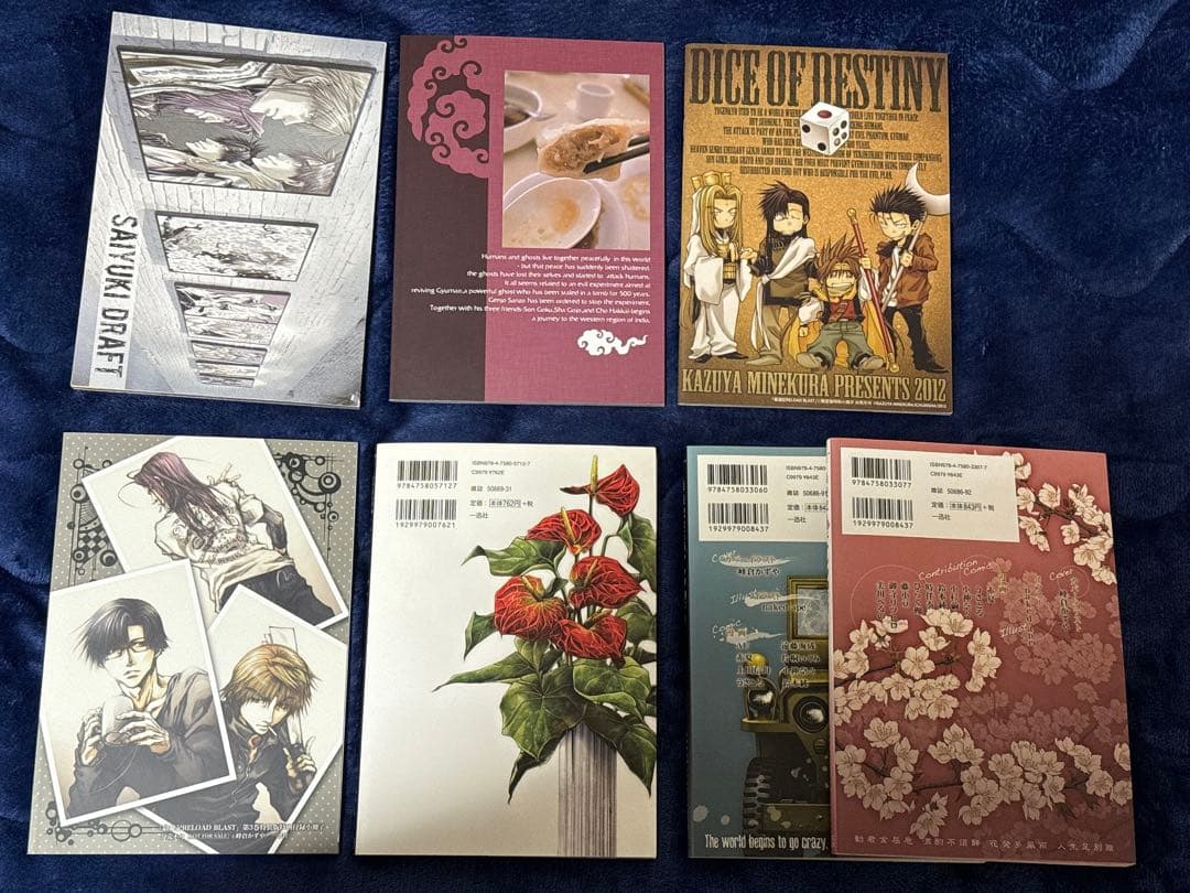 最遊記　書籍　ログ本　特典冊子　グッズ　三蔵　悟空　八戒　悟浄　外伝　アンソロ