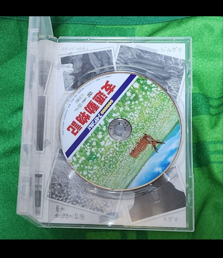 ゴールデンカムイ 支遁動物記 姉畑支遁 DVD