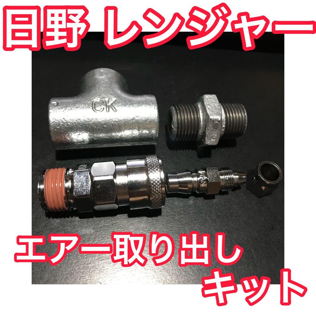 キシューンバルブ【7点セット】エアーホース カプラー ソケット90°エルボ仕様