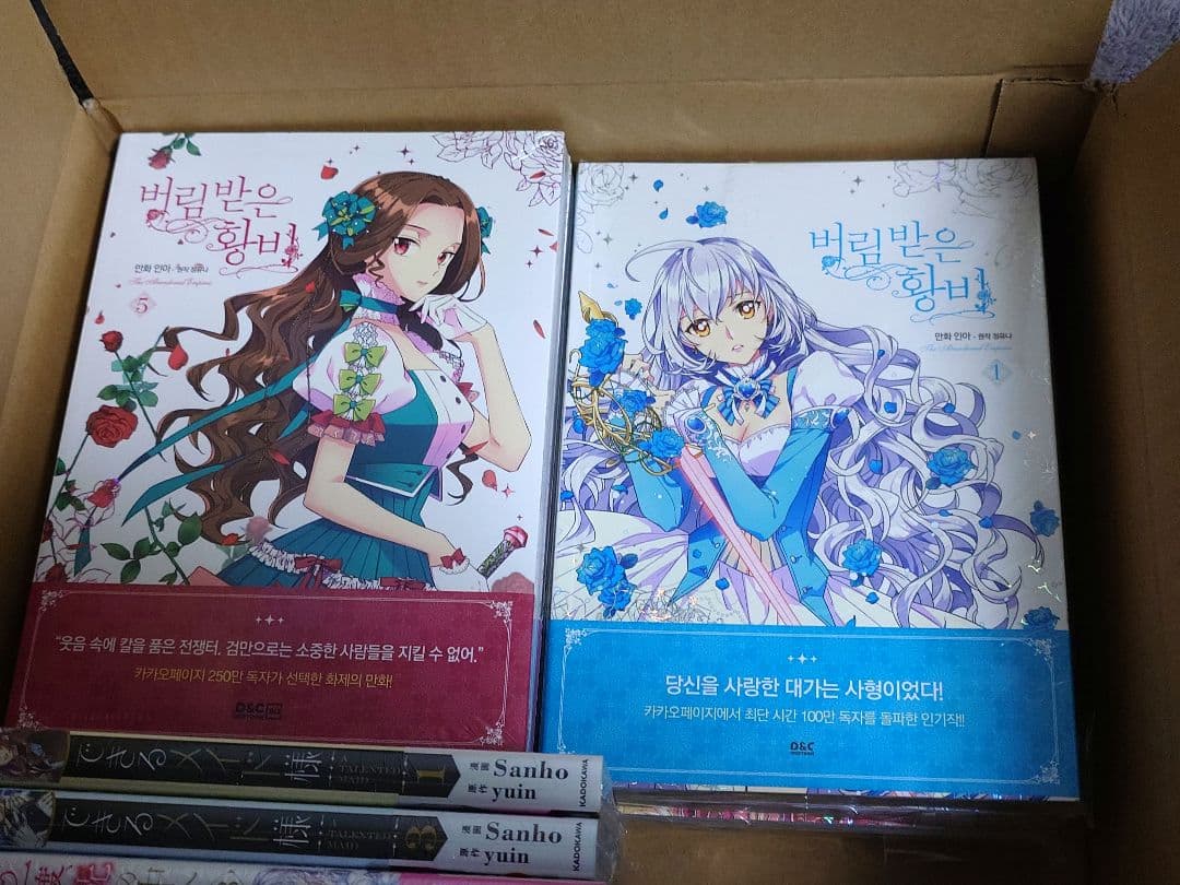 もう一度、光の中へ 捨てられた皇妃 できるメイド様 漫画まとめ売り