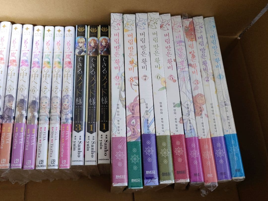 もう一度、光の中へ 捨てられた皇妃 できるメイド様 漫画まとめ売り