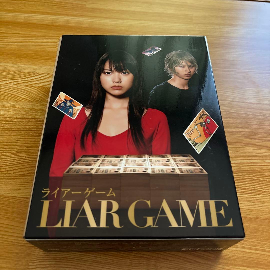 ライアーゲーム DVD-BOX〈7枚組〉 【美品】