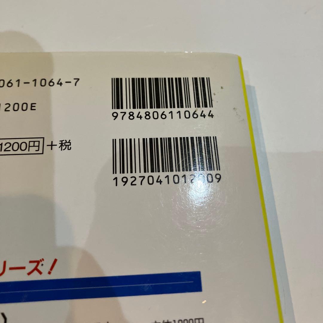 細野真宏の不等式の証明と最大最小問題が面白いほどわかる本　希少