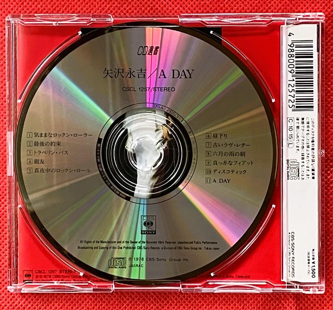 【廃盤・美品】矢沢永吉 CBSソニー期 CD 4作品セット