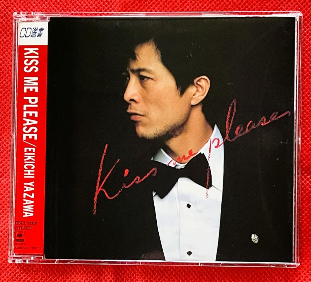 【廃盤・美品】矢沢永吉 CBSソニー期 CD 4作品セット