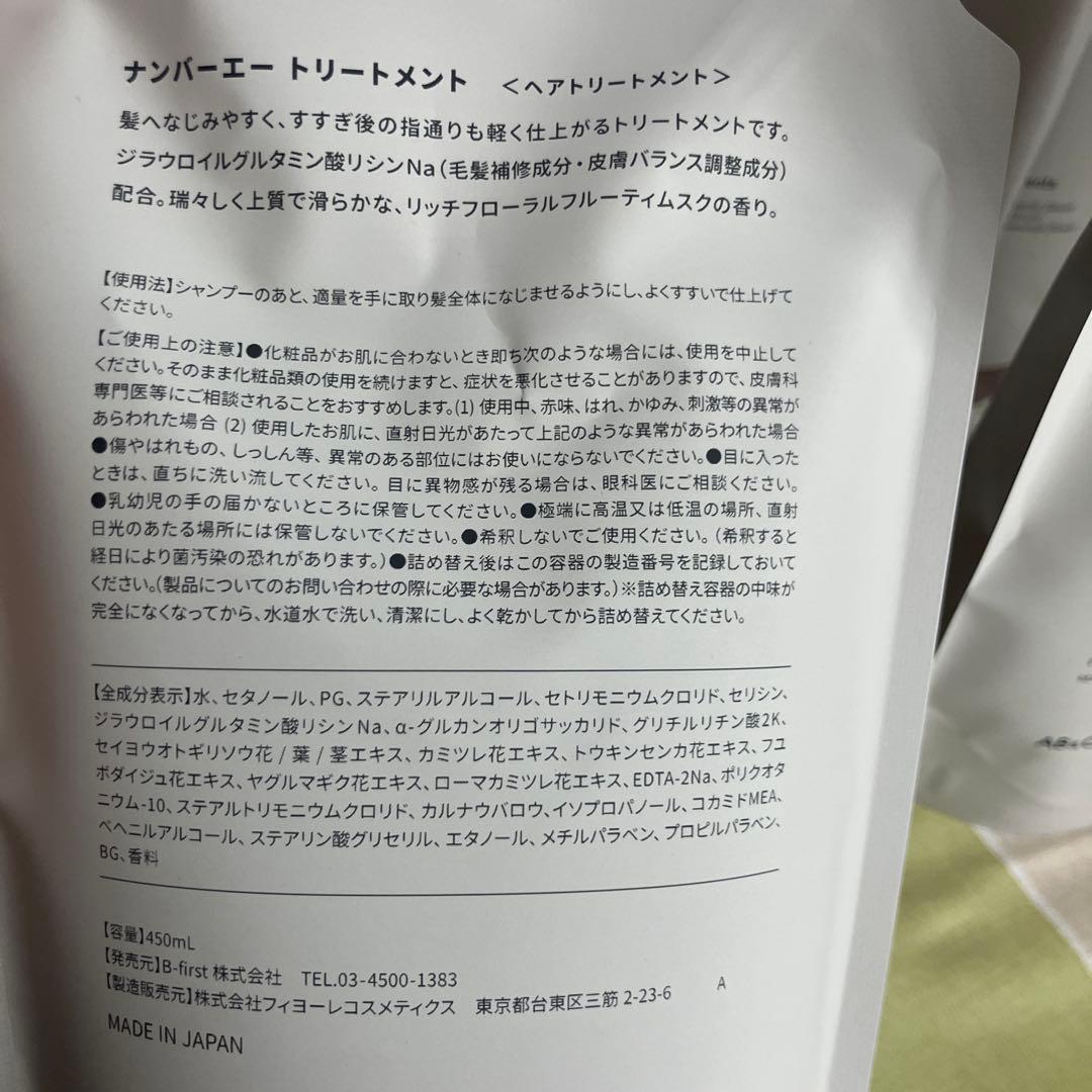 AB&Company 株主優待　最新 Aセット