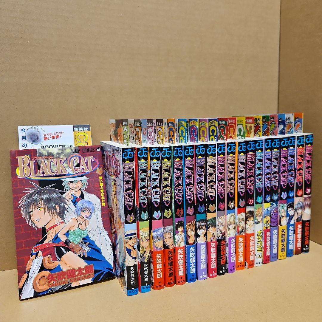 BLACK CAT　初版　ブラックキャット　全巻