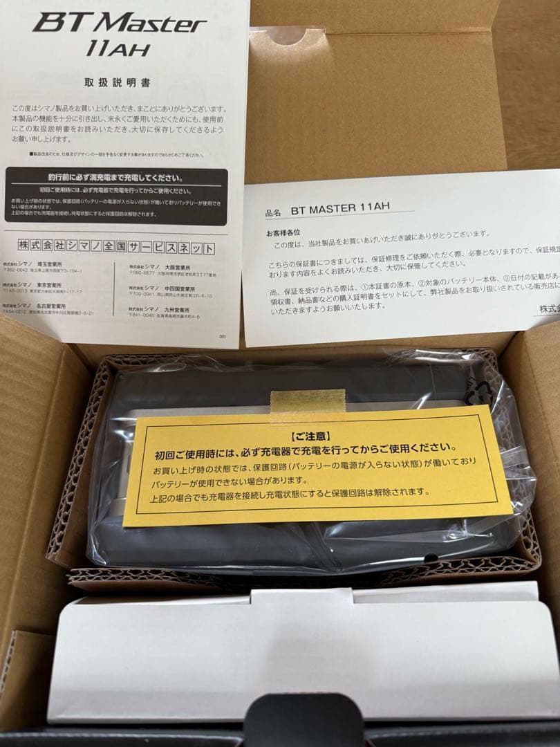 SHIMANO BT Master 11AH 電動リール　バッテリー