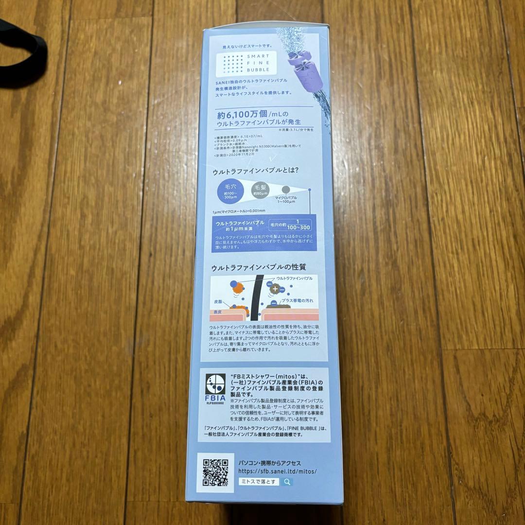 新品未使用品　SANEI 三栄　ウルトラファインバブル　シャワーヘッド