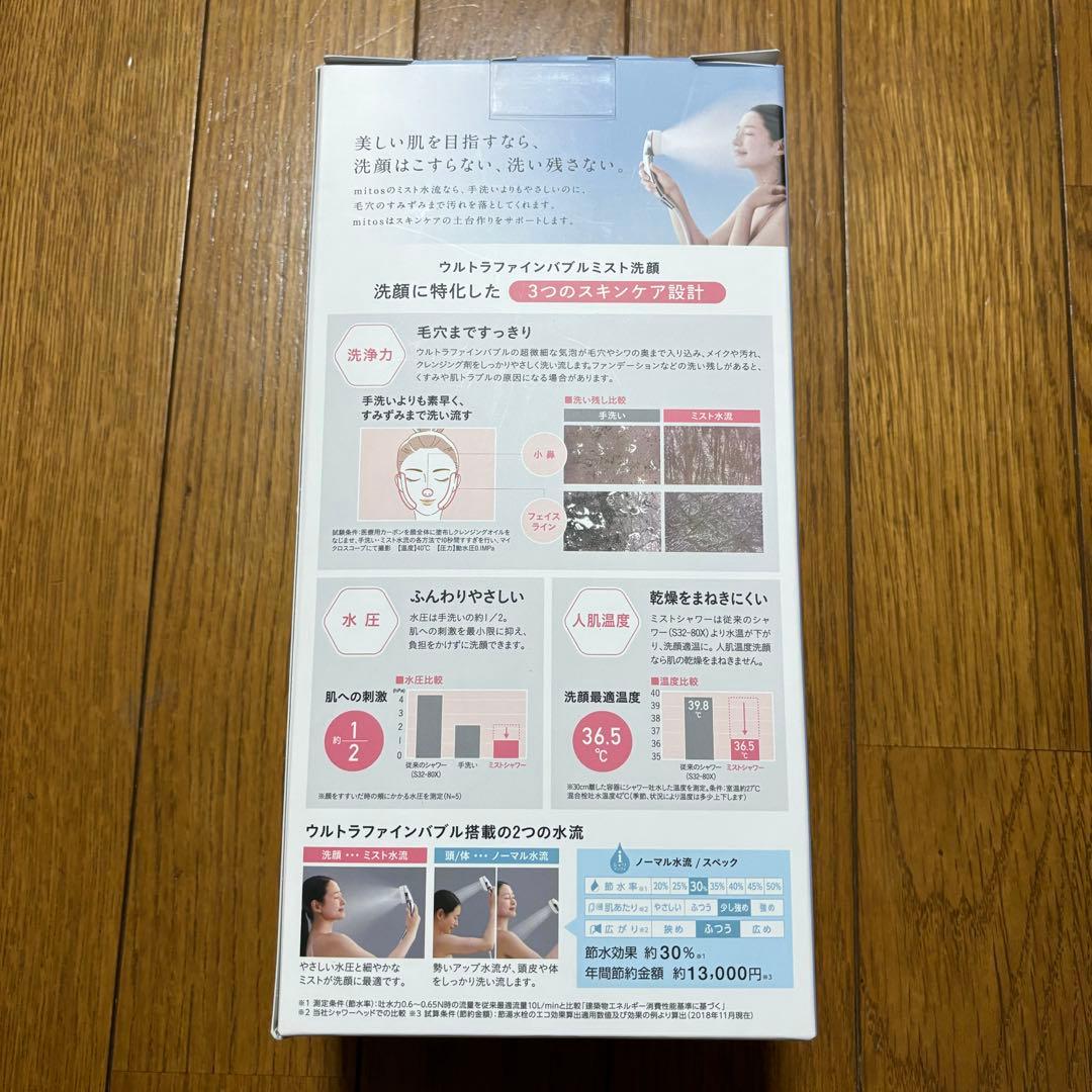 新品未使用品　SANEI 三栄　ウルトラファインバブル　シャワーヘッド